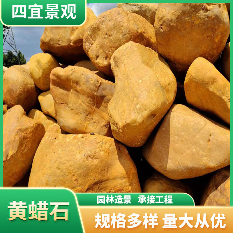 园林景观石鹅卵石批发假山造景石河道驳岸石 草坪摆件吨位黄蜡石
