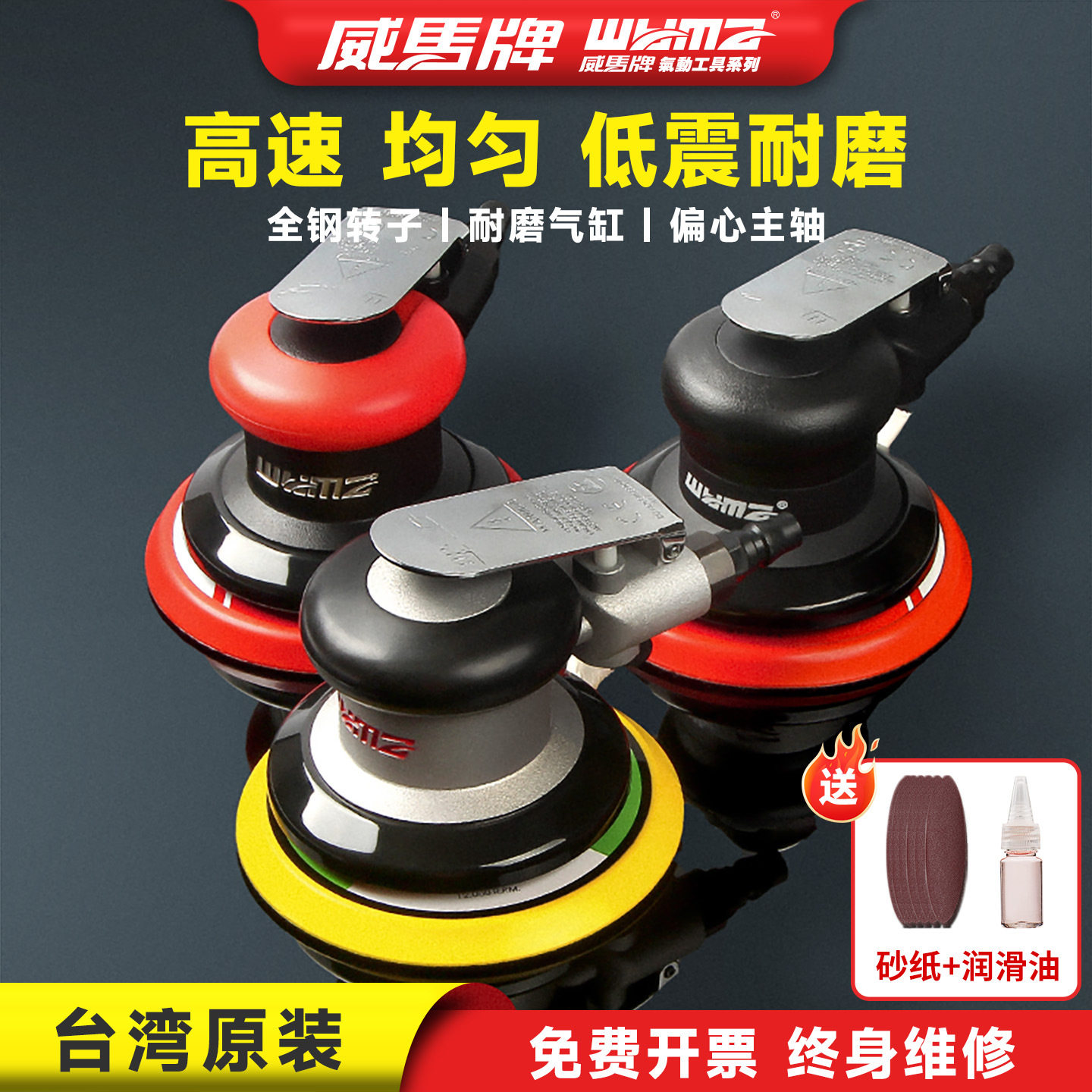 威马气动干磨抛光打蜡机