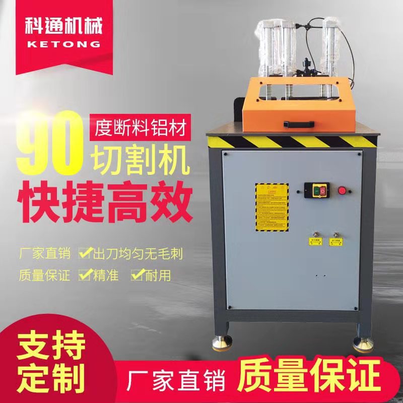 铝合金断料锯铝型材90度切角机全铝锯床家居晶钢门高速铝料切割机