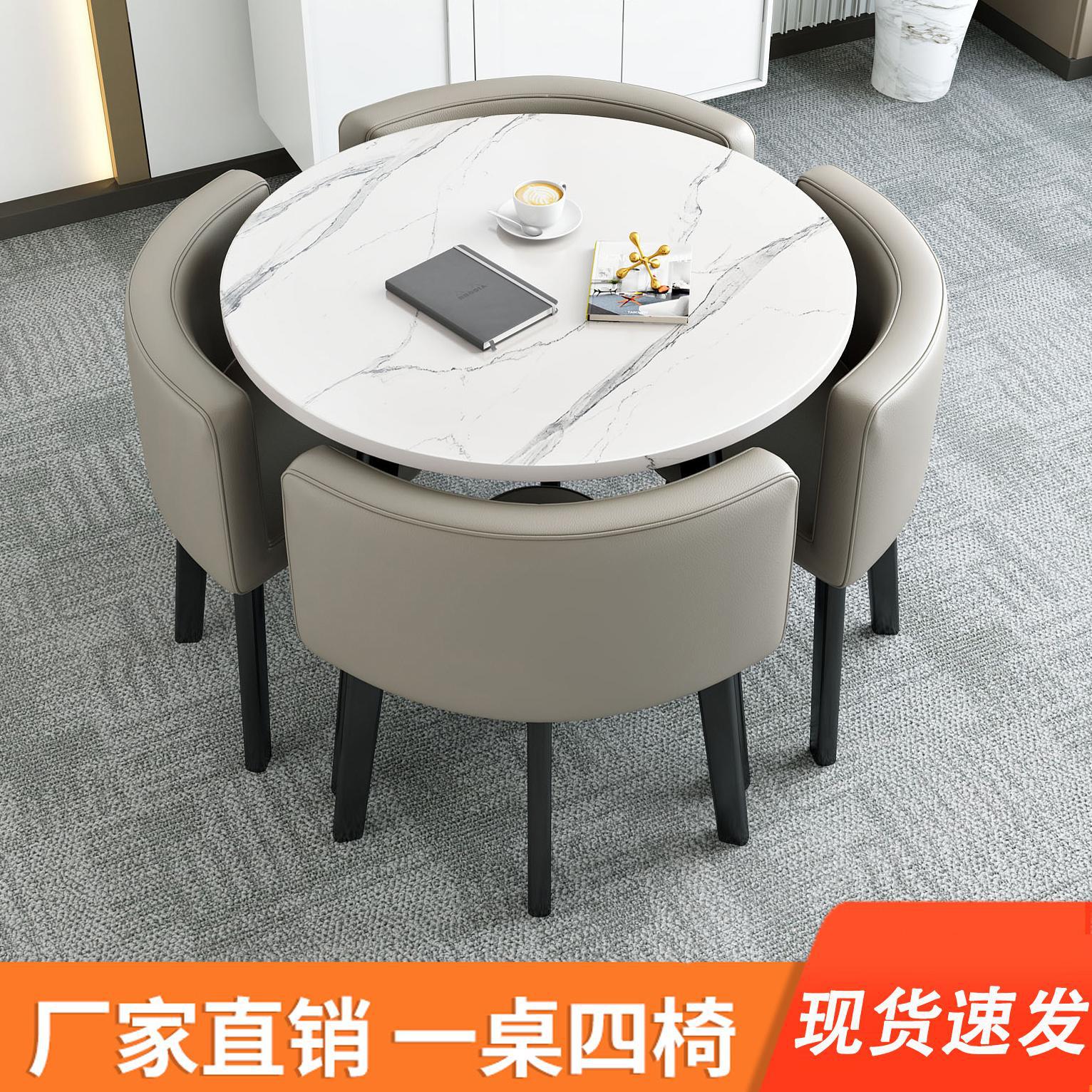 简约接待桌椅组合谈判洽谈桌商务用店面会客桌椅办公室休闲小圆桌