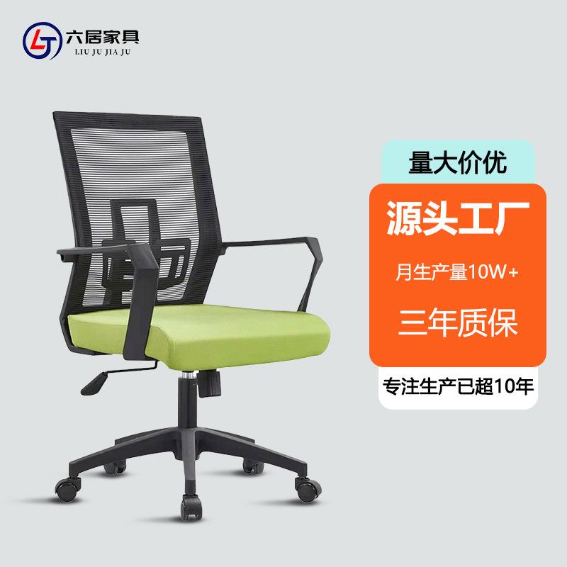 办公椅子家用靠背学生椅简约办公室转椅职员椅人体工学电脑椅升降