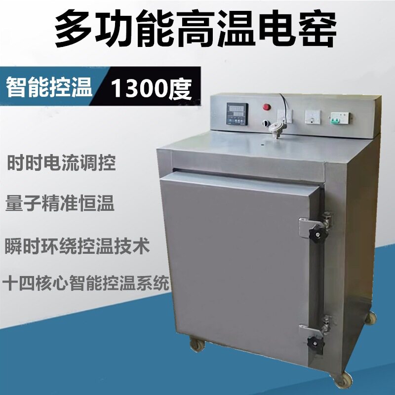 电窑炉陶艺设备高温中温烧陶陶吧陶瓷窑炉小型1300度家用电窑其他