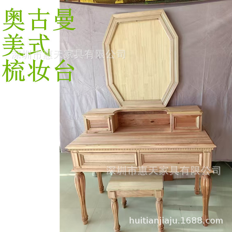 奥古曼美式复古胡桃木白胚家具