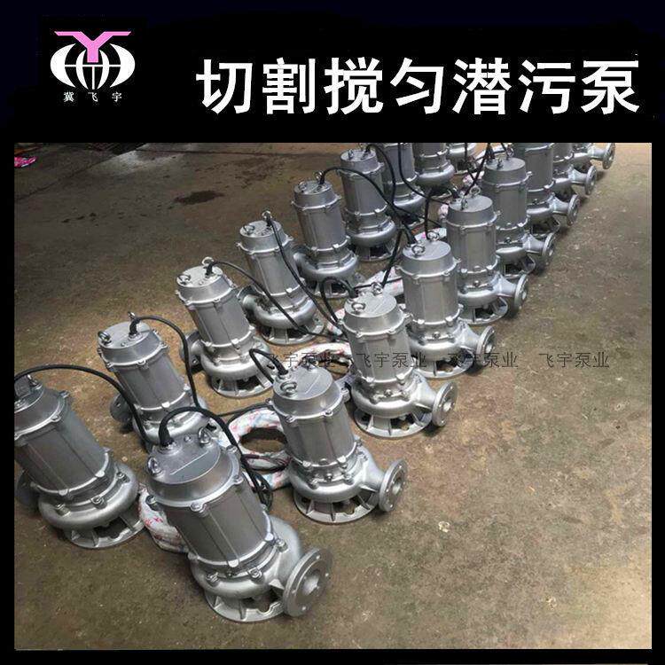 WQP不锈钢污水泵耐腐蚀潜水排污泵50WQP25-35-7.5潜污泵