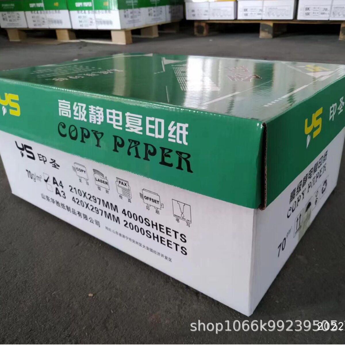 70g A3 复印纸 打印纸 多功能办公用纸 一箱八包 400张/包 全木浆