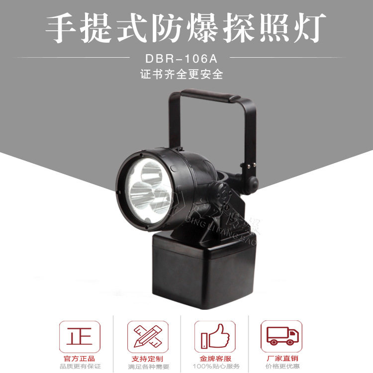 IW5280防爆LED磁吸应急探照灯