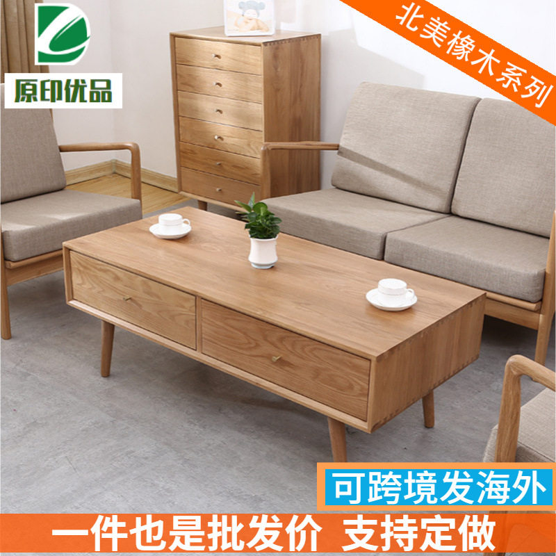云端北欧纯实木简约现代橡木家具小户型咖啡桌客厅茶几抽屉茶桌