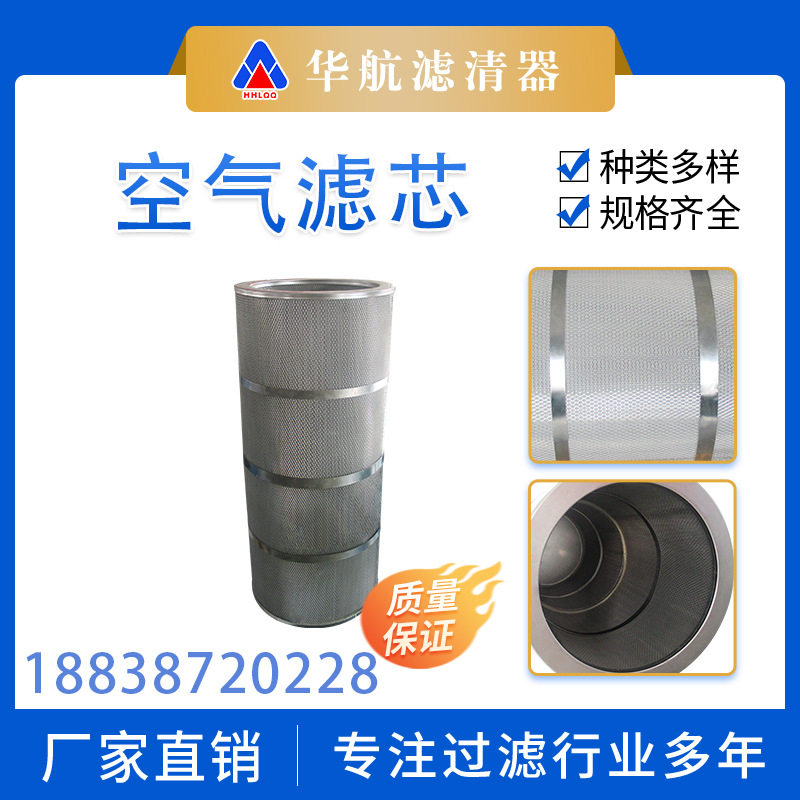 非标空气除尘滤筒 聚酯覆膜无纺布防静电焊烟净化器油雾气体过滤