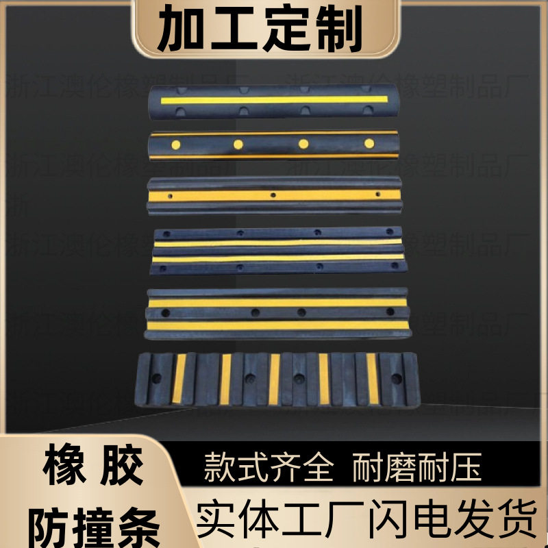 橡胶货车防撞条物流卸货平台防撞块D型码头护舷墙面保护垫缓冲块