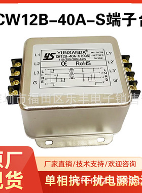 三相三线380V电源滤波器抗干扰CW12B-40A-S(005) 端子台30A 20 10