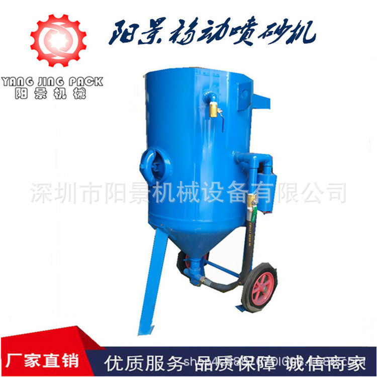 小型户外移动开放式除锈喷砂机