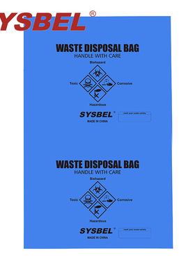 西斯贝尔大号防化处理袋蓝色(10个装)生化垃圾袋SYB010LB