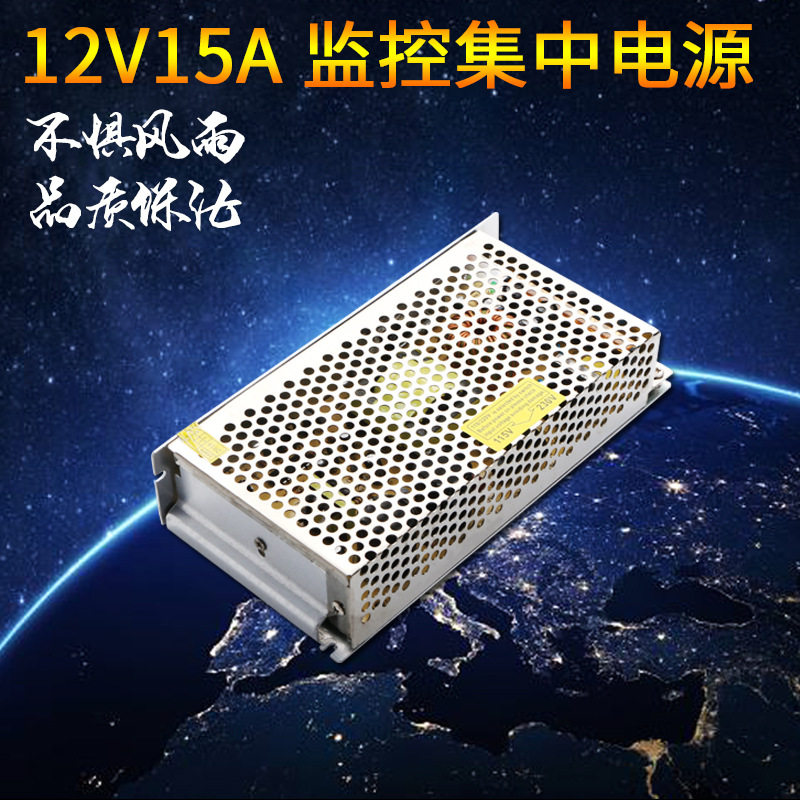 12v15a铁壳开关电源集中供电电源稳压直流电源安防监控电源批发