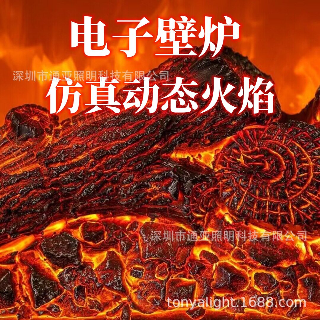 嵌入式蓝牙仿真火焰取暖壁炉芯