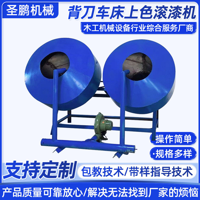 全自动木制工艺品上漆滚筒机