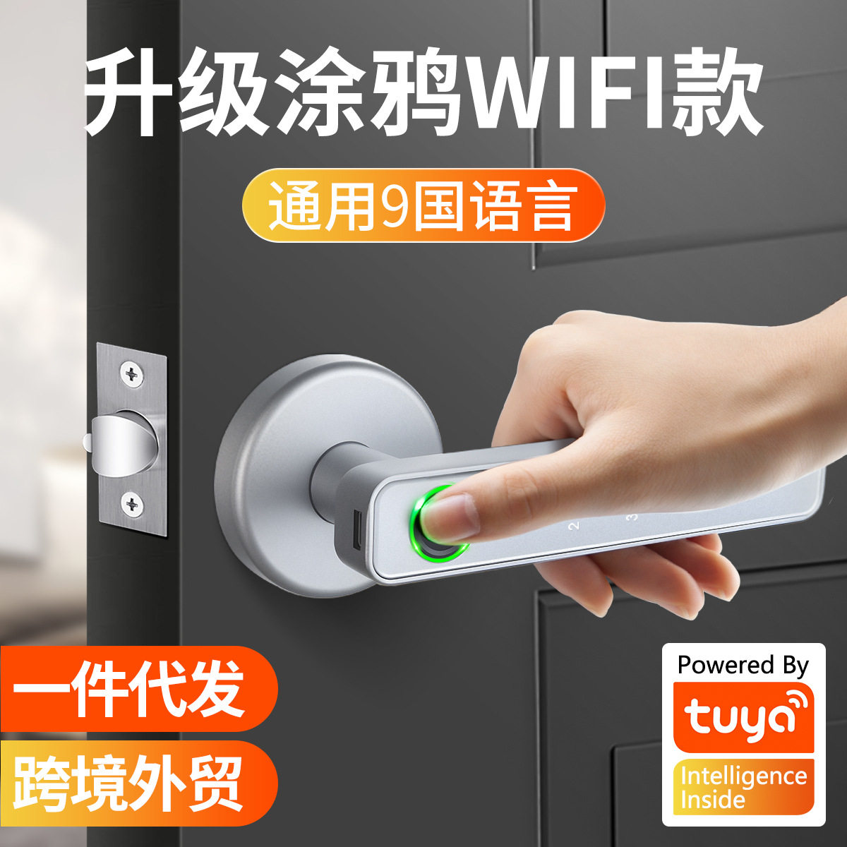银色球形智能锁室内通用