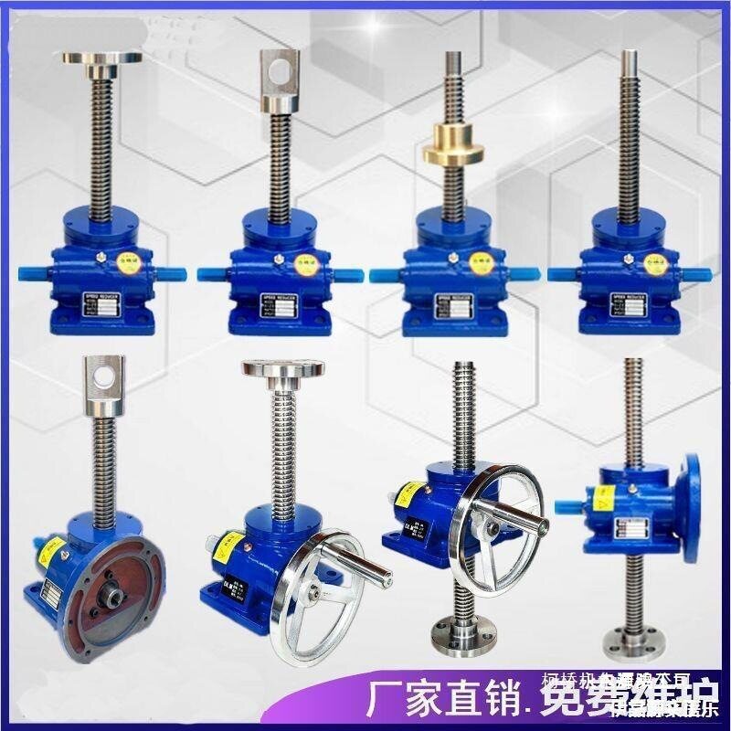 SWL手摇电动丝杆升降机小型