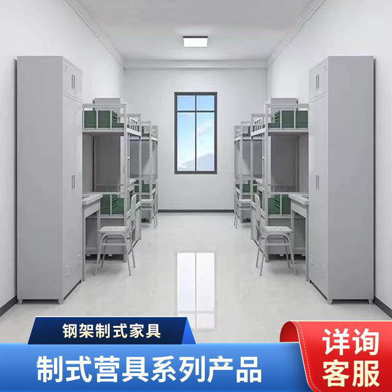 钢制加厚双层营具床双门内务柜带锁储物柜上下铺铁床学习桌椅