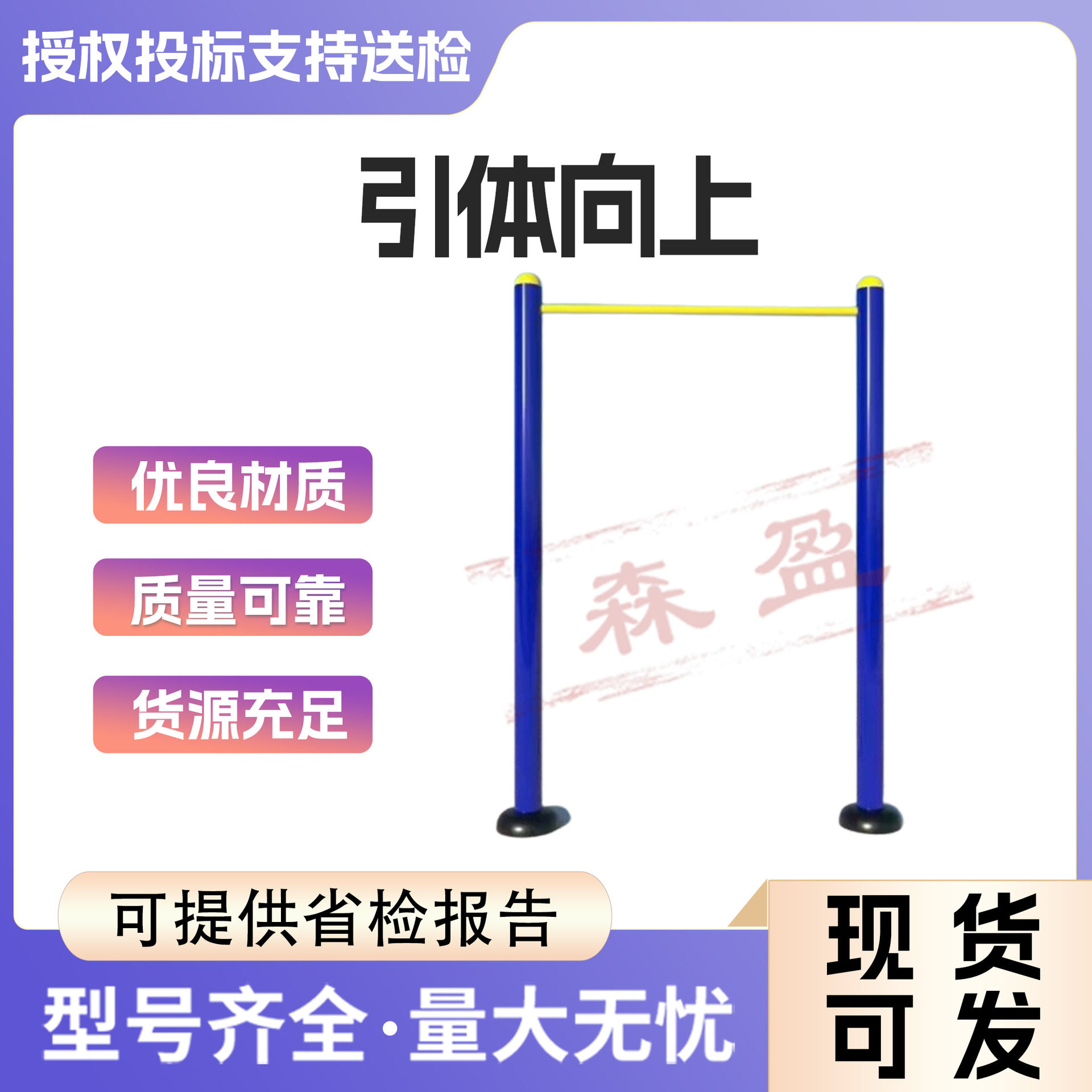 户外公园单双杠引体向上健身器材