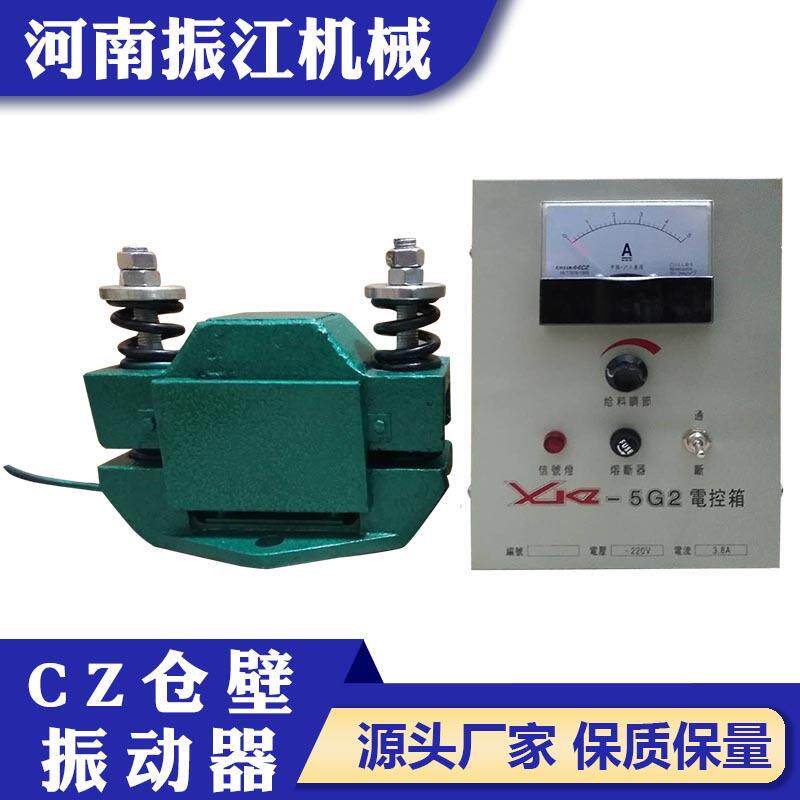 混凝土电磁式仓壁振动器CZ400CZ600型防堵塞装置电磁仓壁振动器