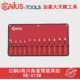 Genius天赋ND 012M工具12件套公制6角六角套筒旋具组4 14mm