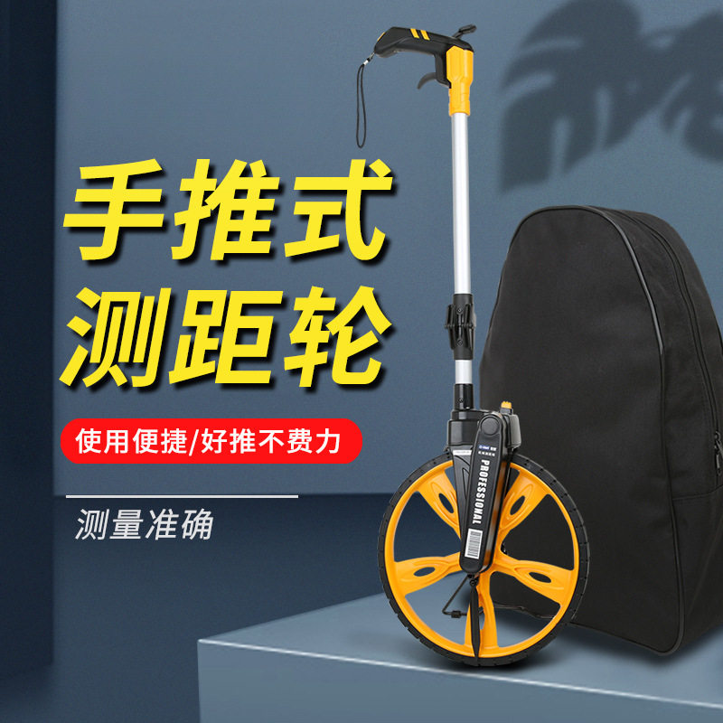 测距轮手推式工程测量尺滚轮测距仪量路车机械数显户外滚动