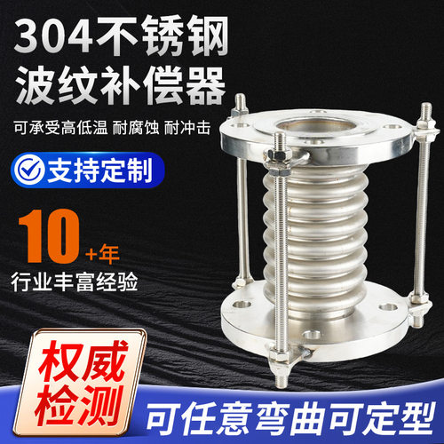 304不锈钢波纹补偿器法兰波纹管金属伸缩节蒸汽管道膨胀节补偿器