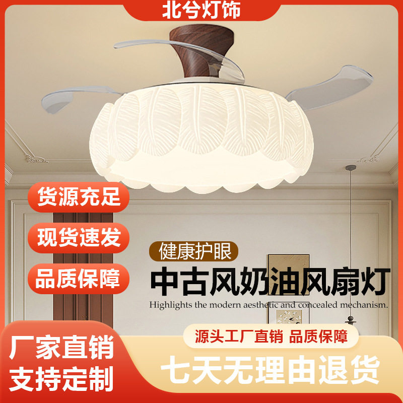 现代简约卧室风扇灯原木风羽毛餐厅吸顶灯奶油隐形变频电风扇吊灯