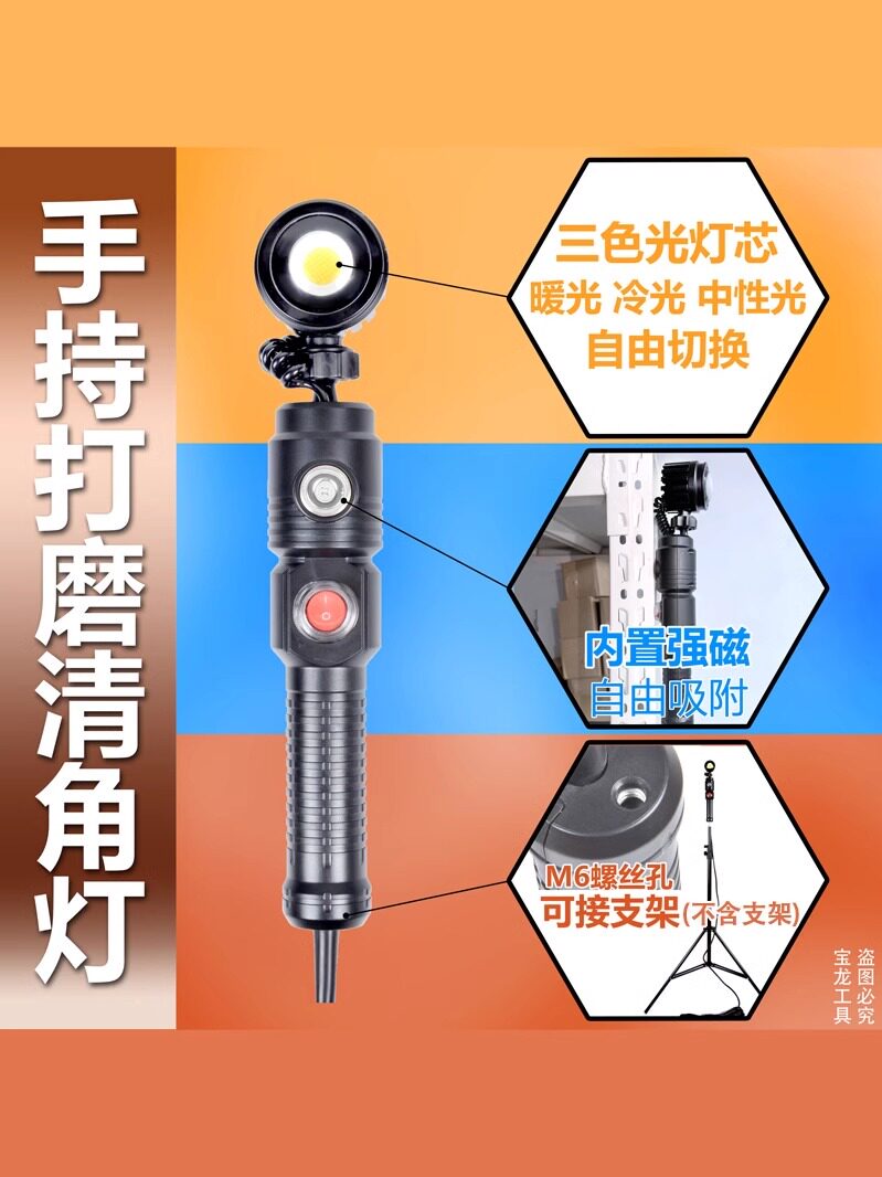 改装高亮射灯手持墙面打磨清角灯照明LED工地施工工作维修灯