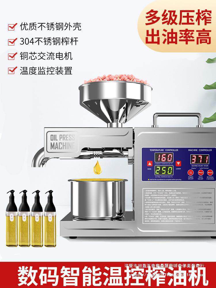 新款多功能榨油机家用小型全自动温控智能冷热炸油机商用油坊