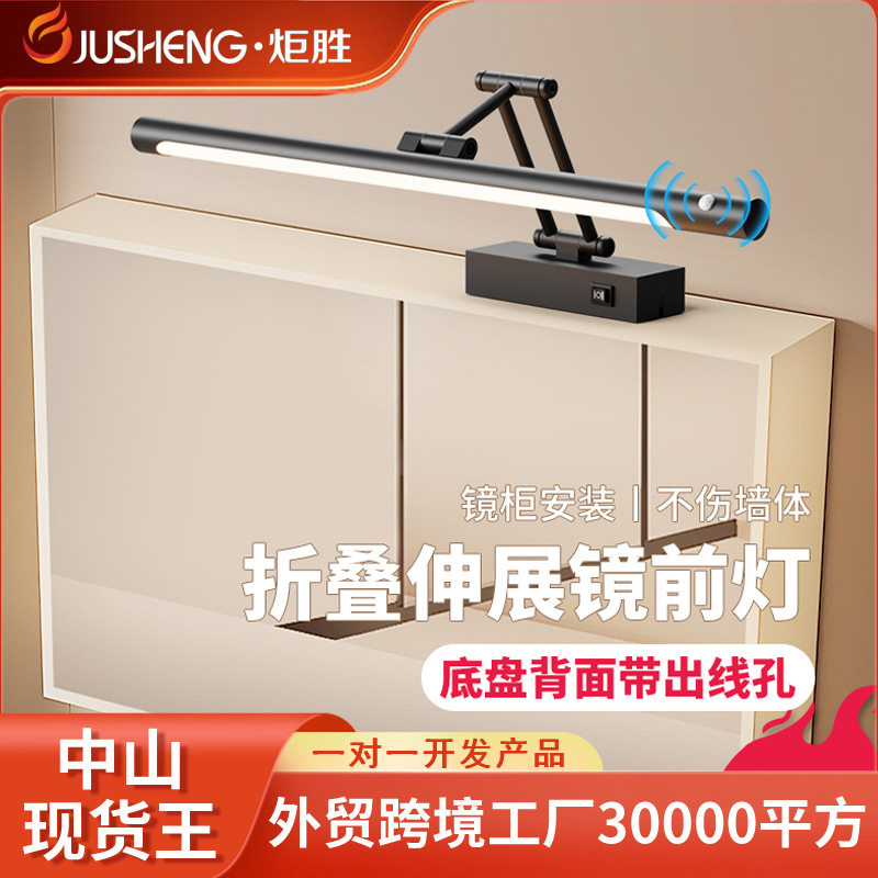 炬胜镜柜专用人体感应折叠灯