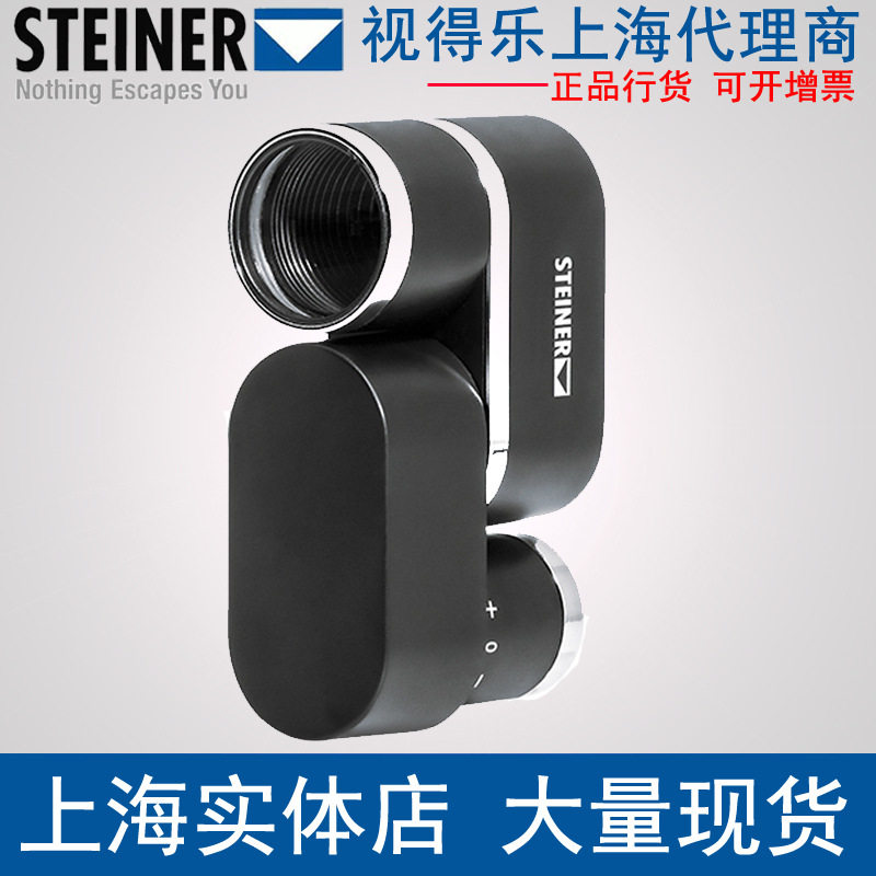 德国视得乐8X22高清单筒望远镜
