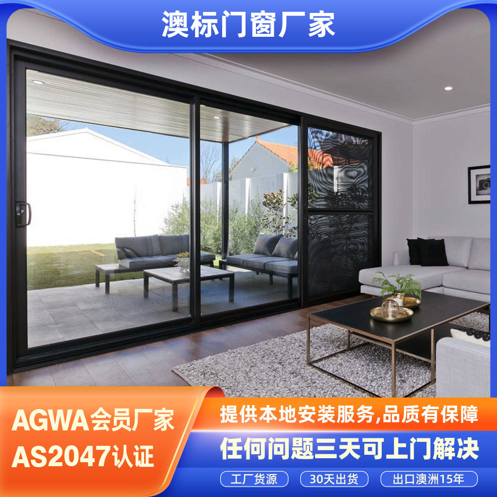 出口澳洲推拉门带D型拉手推拉门澳洲标准铝合金门窗澳标推拉门