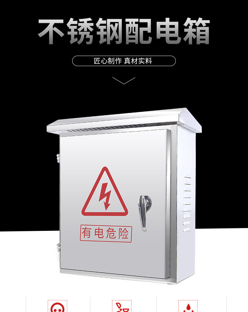 不锈钢光伏成套配电箱厂家供应