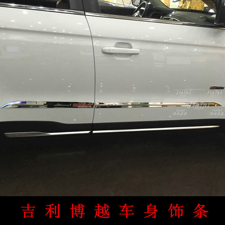 用于博越车身饰条 博车身防擦条 尾门饰条 博越全车改装件