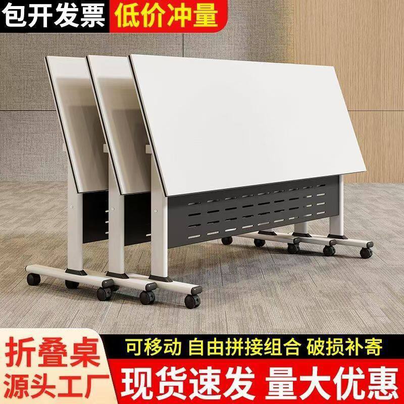 培训桌椅组合移动办公桌会议室条桌教育机构拼接课桌折叠式会议桌