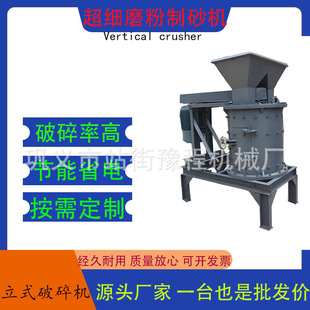 Stone crusher equipmen碎石机设备建筑垃圾打砂机矿山石料粉碎机