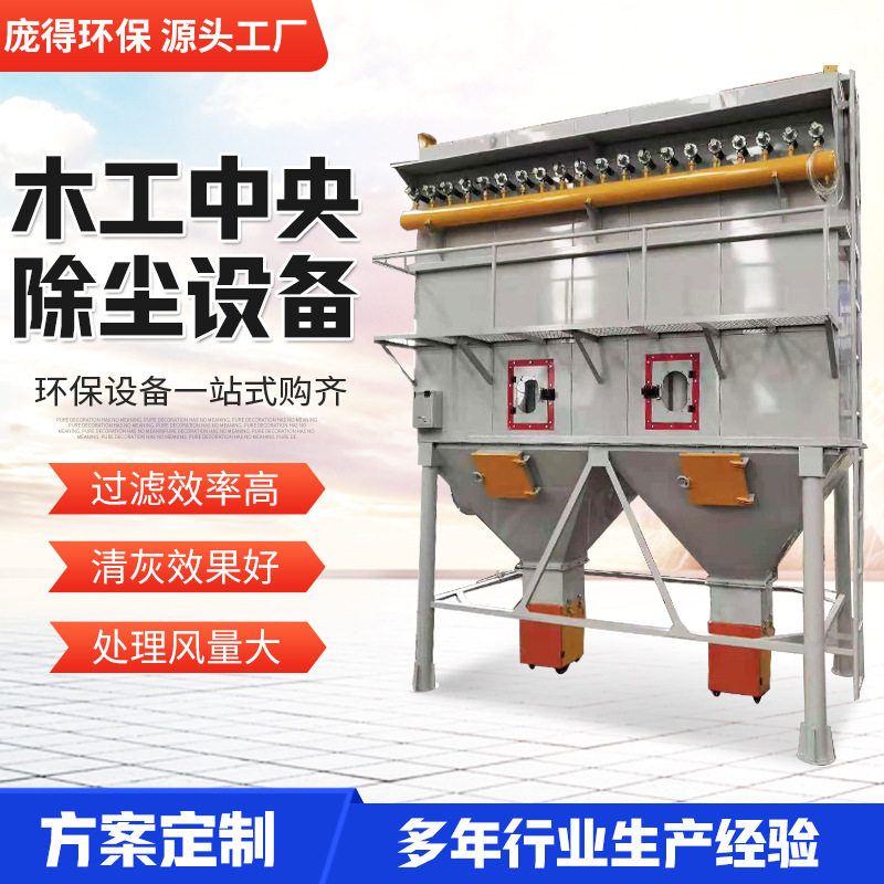 布袋除尘器脉冲除尘设备锅炉中央除尘木工脉冲布袋除尘器设备