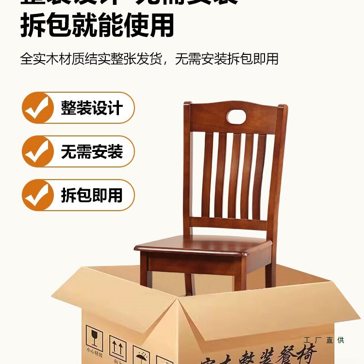 全实木榫卯中式餐椅热销