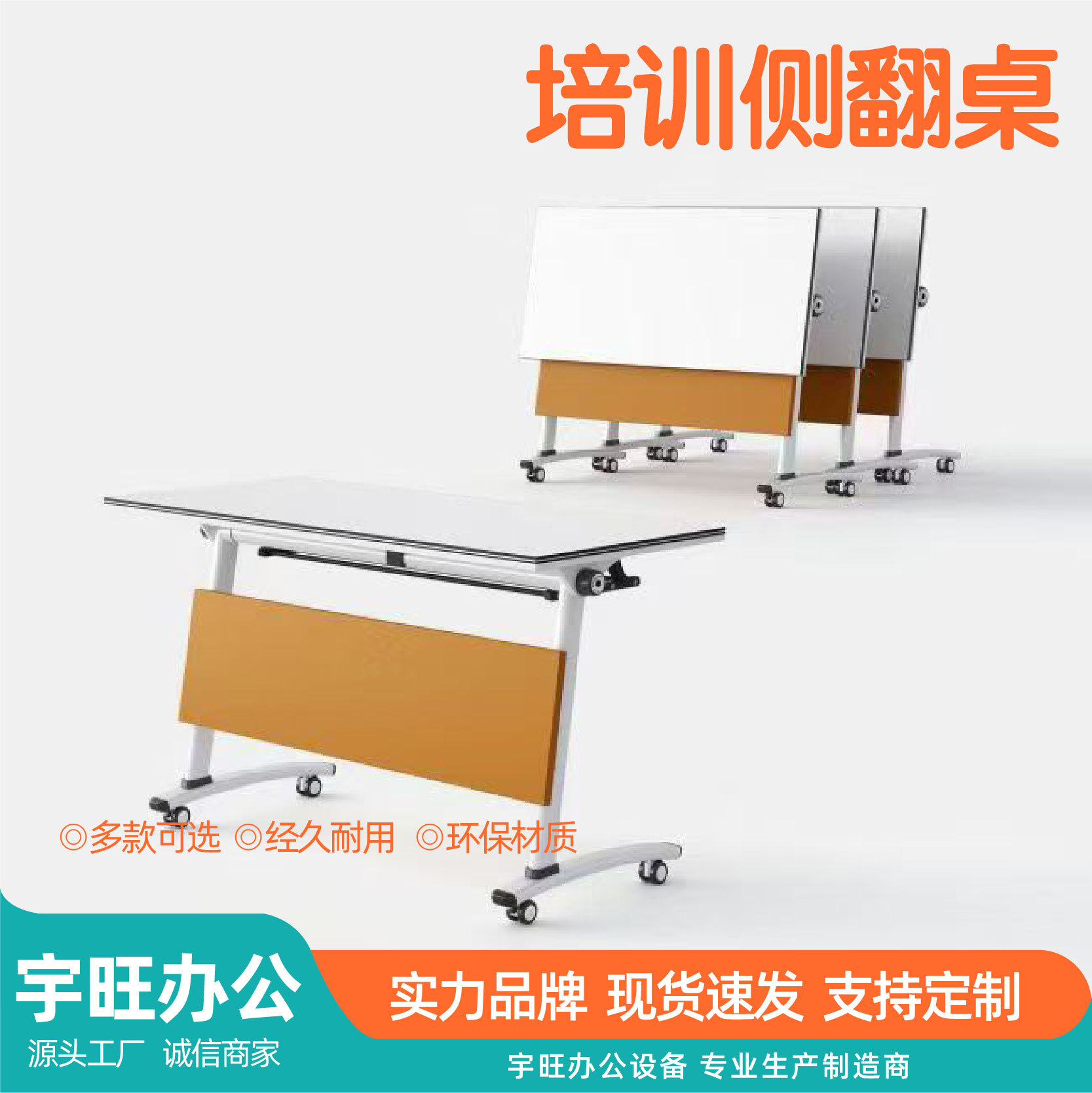 培训桌厂家直供侧翻翻转桌家庭教育培训会议移动拼接课桌培训桌