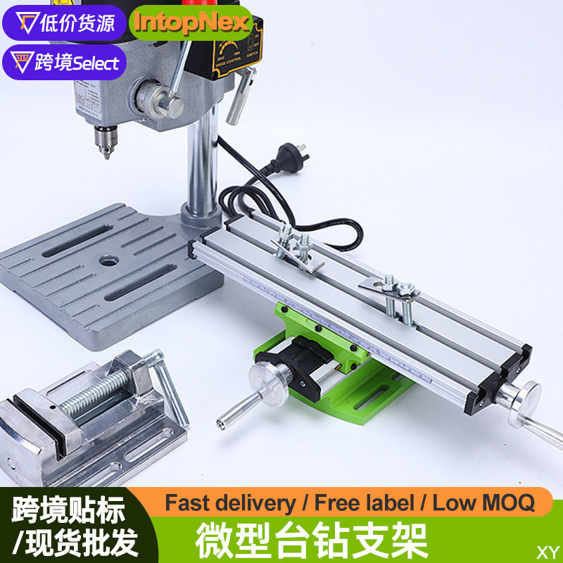 台钻支架小型家用多功能手电转钻工业级手钻工作台电钻改钻台机架