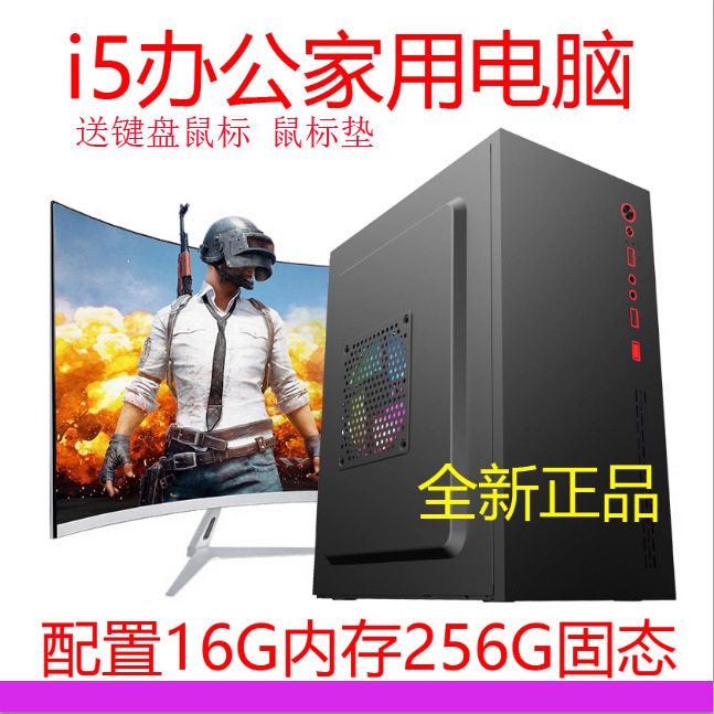 2025台式迷你电脑主机组装型电脑主机全套电脑主多开台式电脑组装