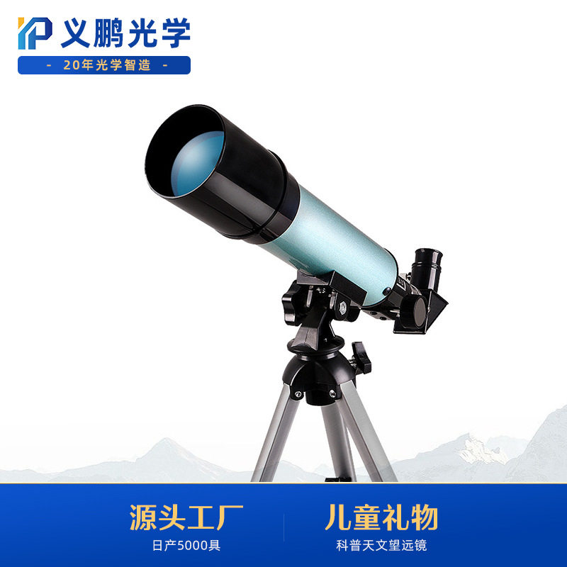 F36050户外天文单筒观靶望远镜
