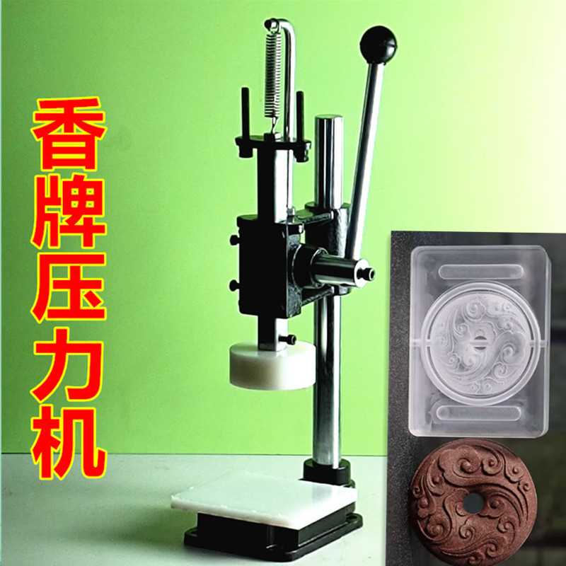 香牌模具云平安扣古法手工制作制香diy材料工具香牌磨具压盖机