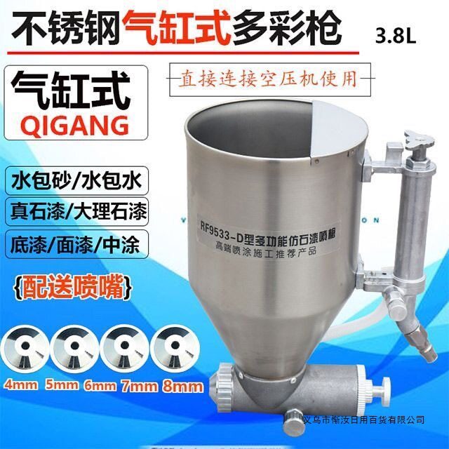 新款免压力桶水包砂喷枪不锈钢多彩水包水仿石漆喷壶外墙真石漆