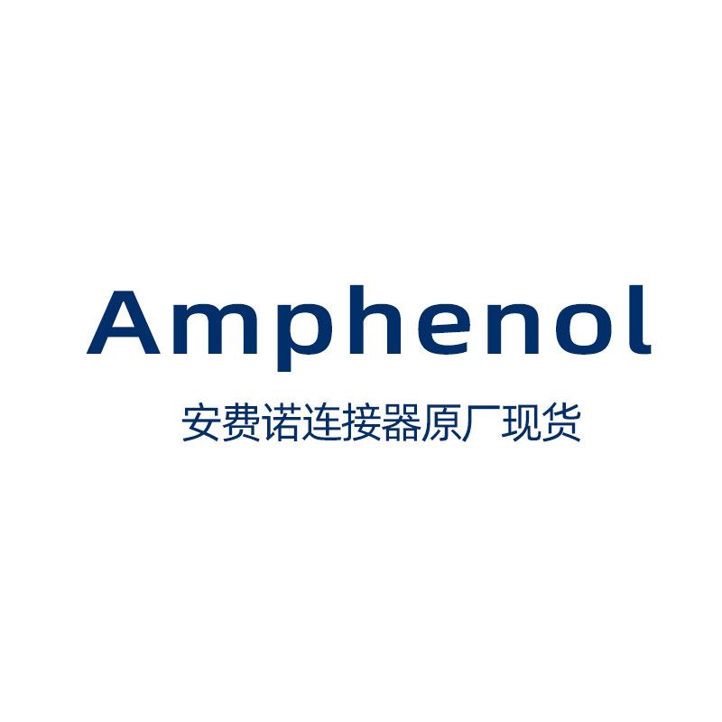HVSLS600082A125安费诺Amphenol矩形连接器外壳护套防水现货