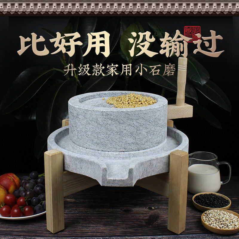 家用小型手动青石麻石磨盘豆浆