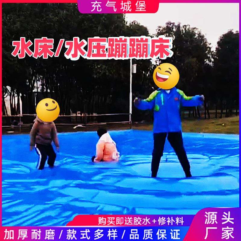 生态农庄儿童充气水压蹦蹦床可移动水床跳跳床充气注水蹦床水垫