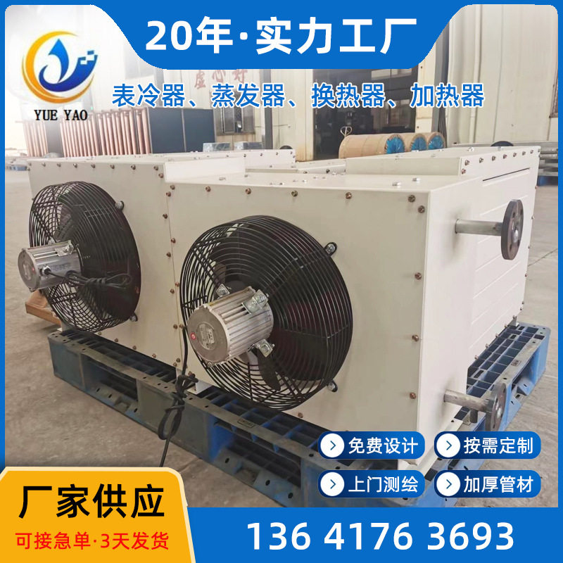 不锈钢翅片蒸汽暖风机加热器