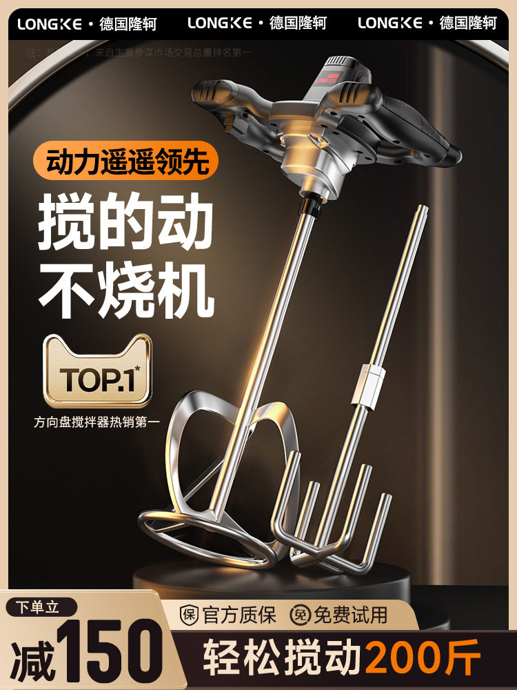 手持食品肉馅电动搅拌器商用油漆涂料打灰腻子粉水泥搅拌机工业级